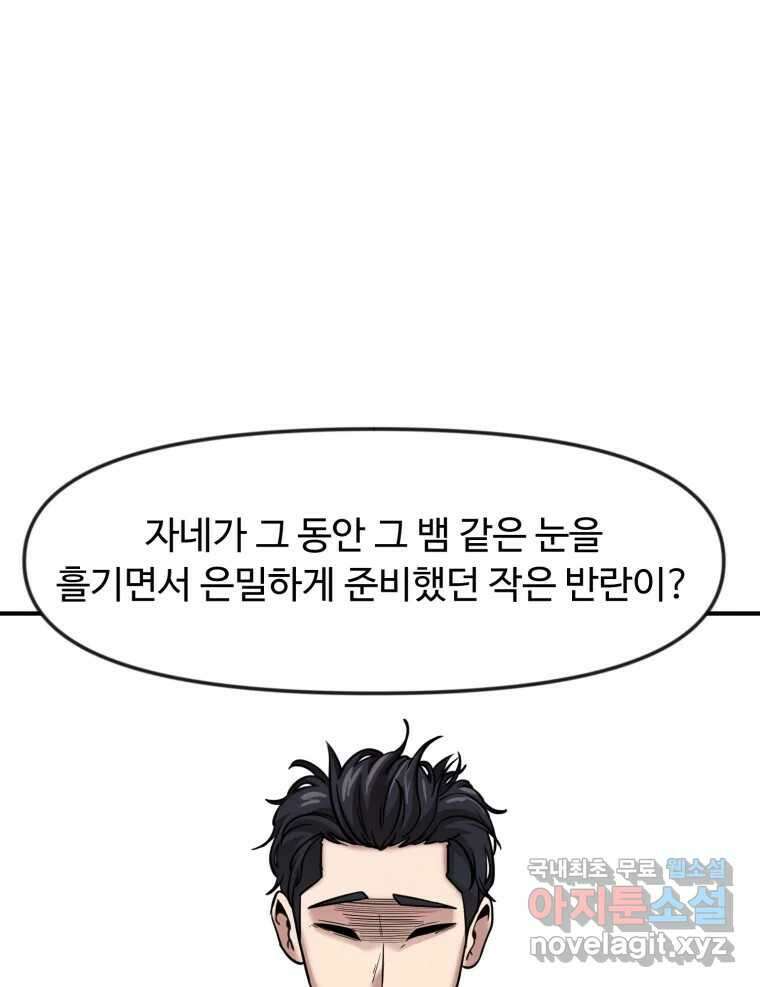 무법대학 61화 13