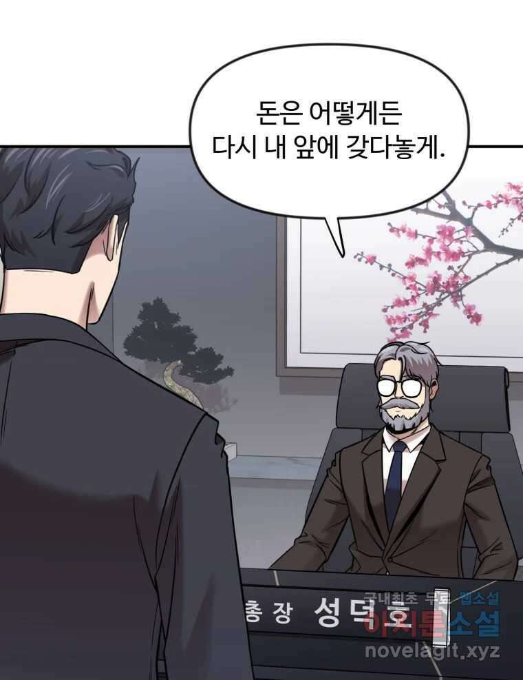 무법대학 61화 15