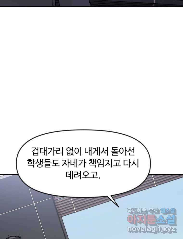 무법대학 61화 16