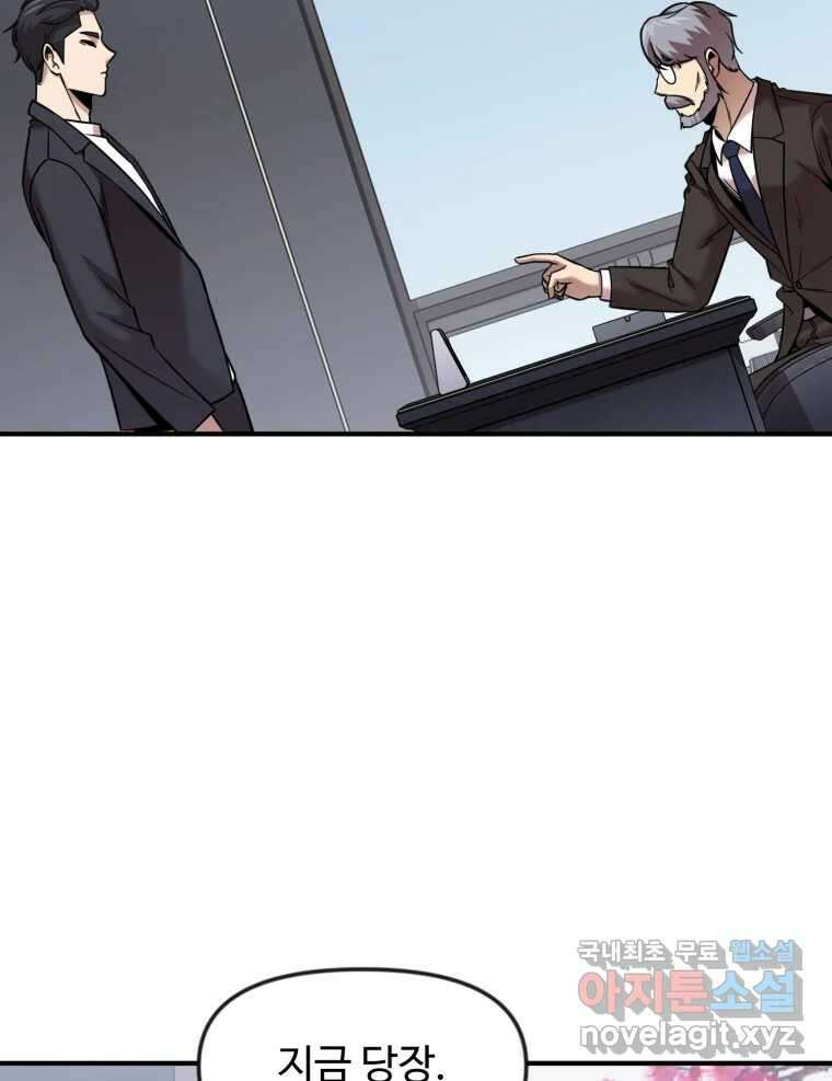 무법대학 61화 17