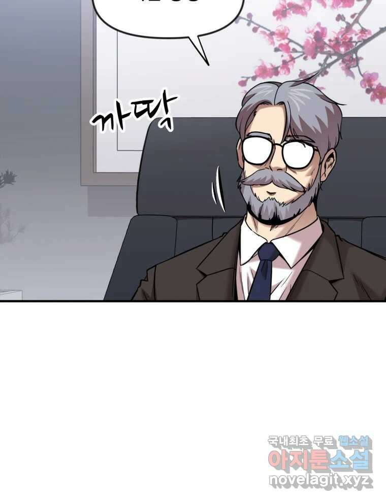 무법대학 61화 18