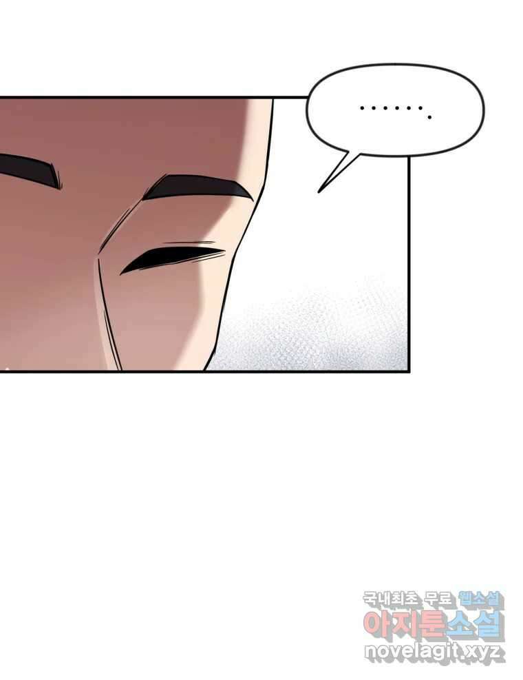 무법대학 61화 19