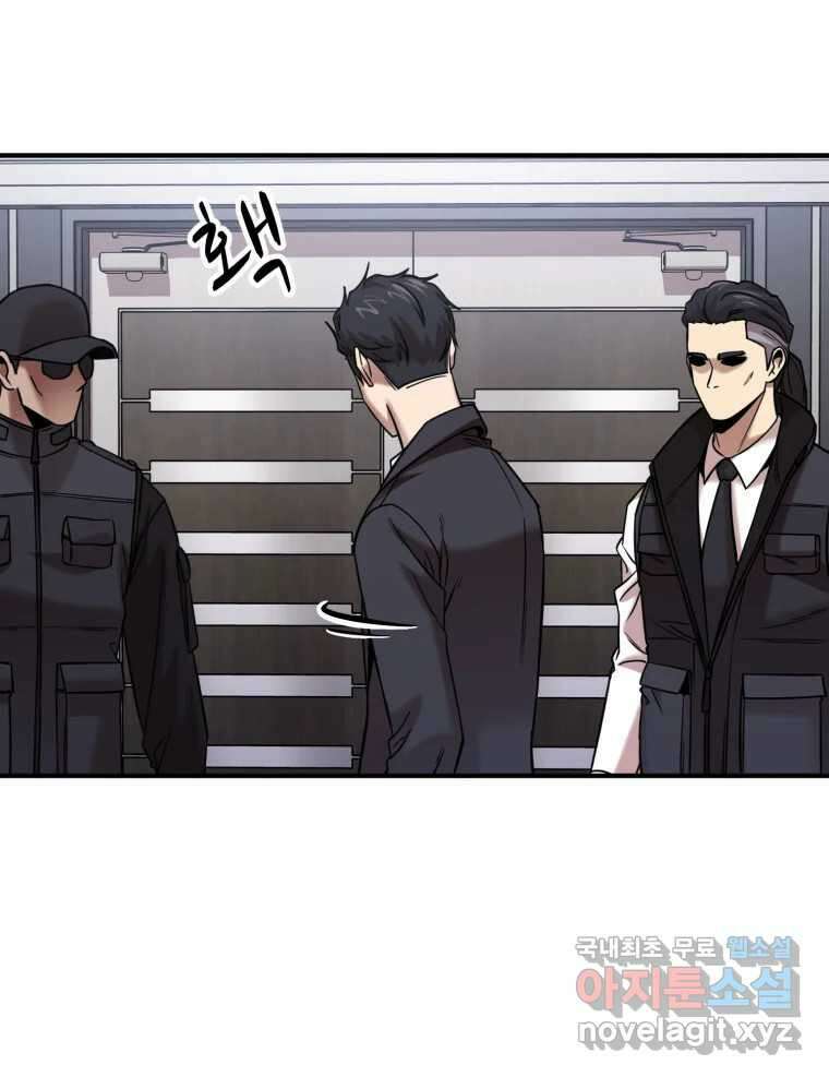 무법대학 61화 20