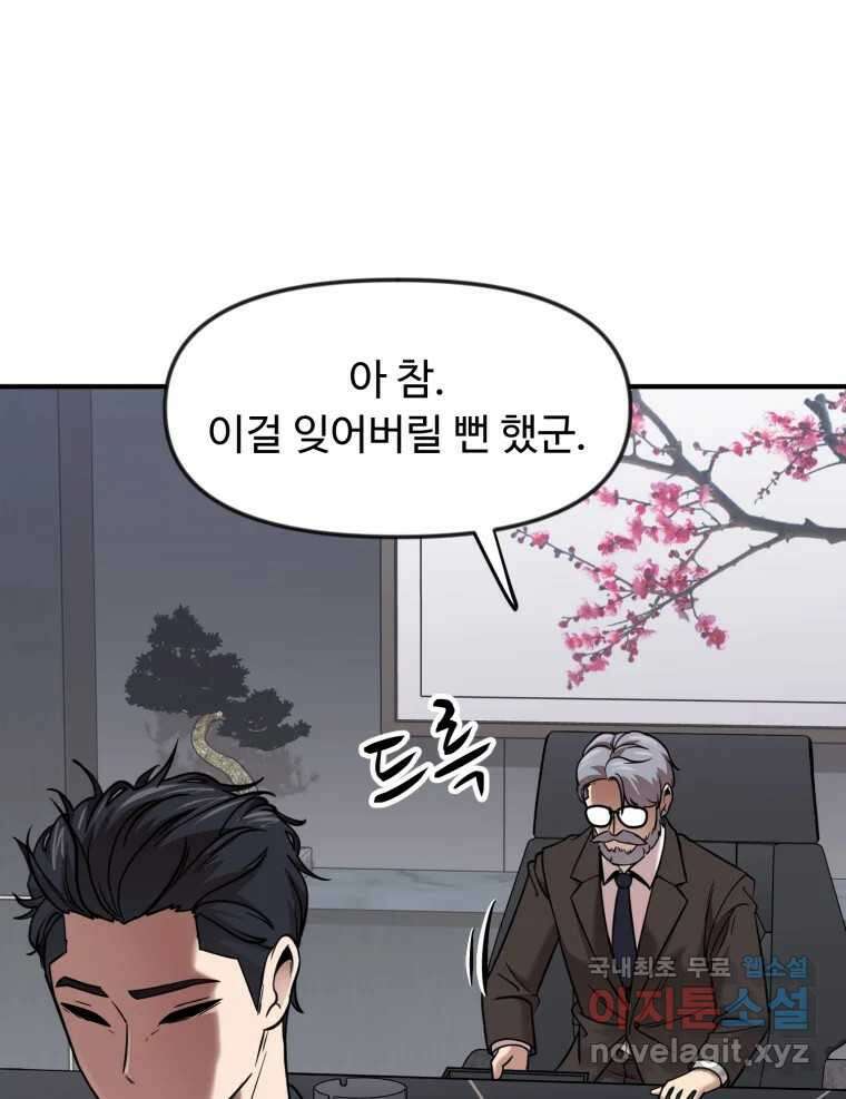 무법대학 61화 21