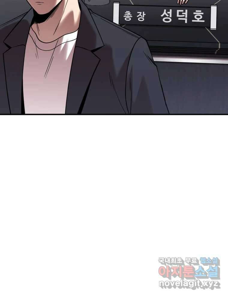 무법대학 61화 22