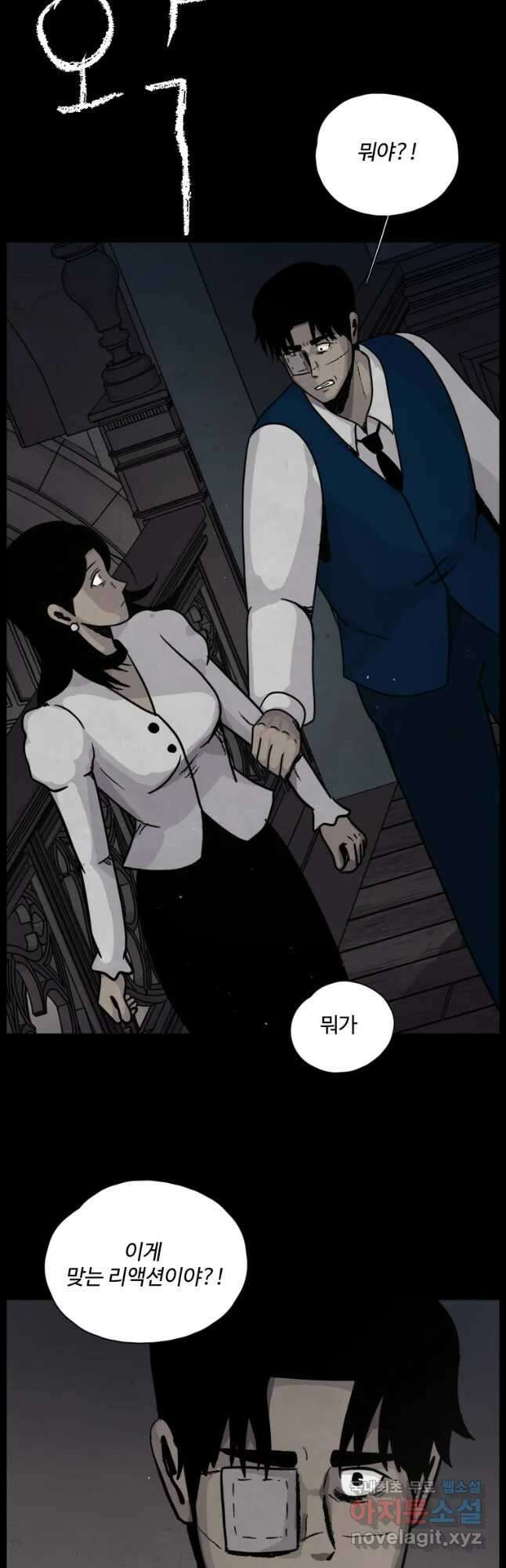 백의조각 45화 6