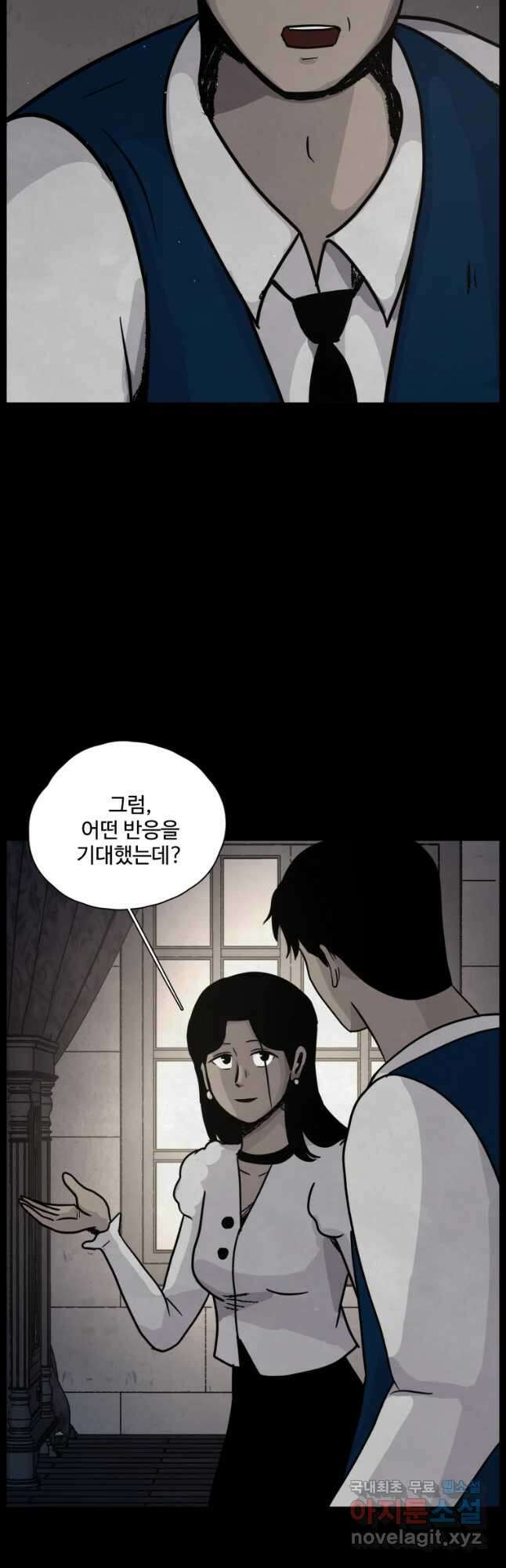 백의조각 45화 7