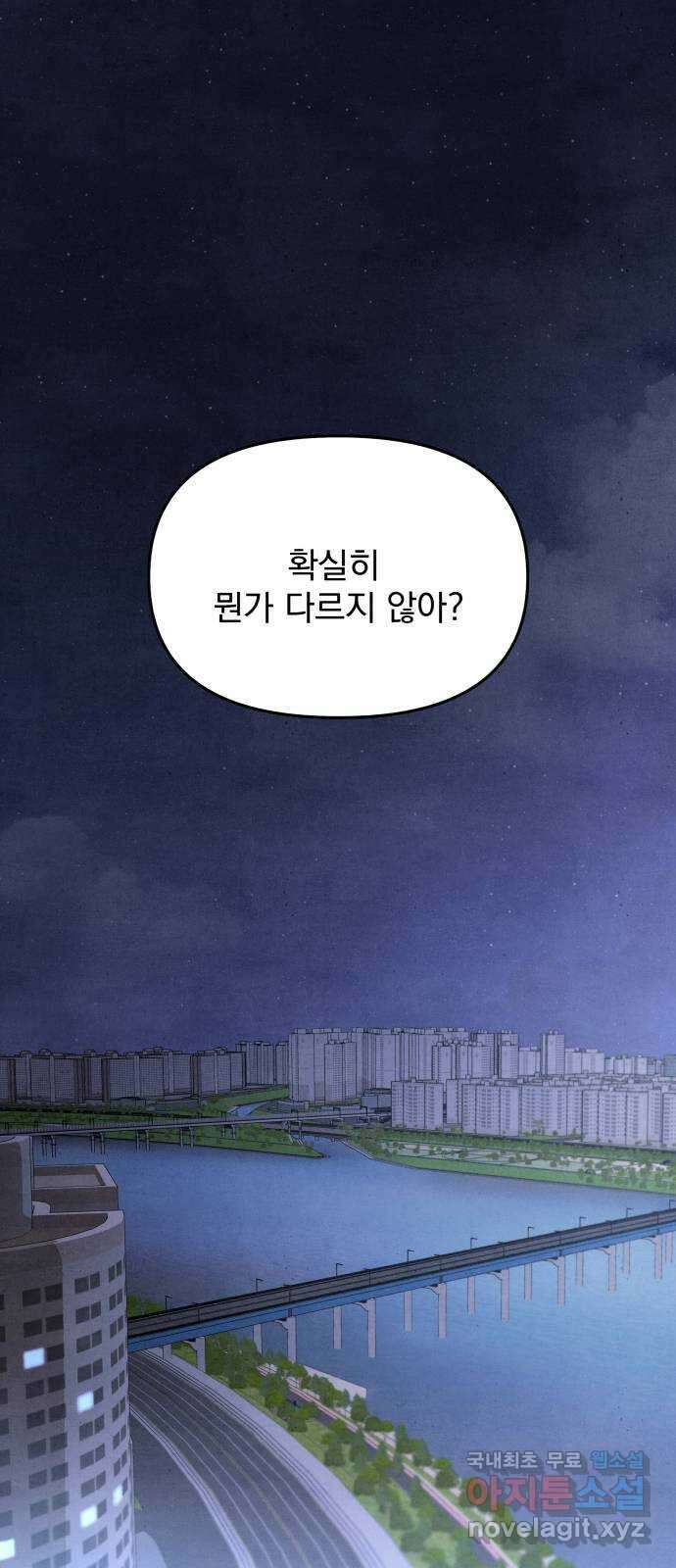 네 것이었던 것 9화 1