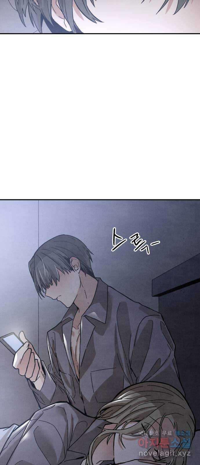 네 것이었던 것 9화 10