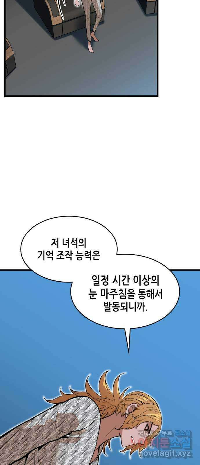 밀실 마피아 게임 44화. 두 번째 마피아 게임 명탐정의 단상(3) 7