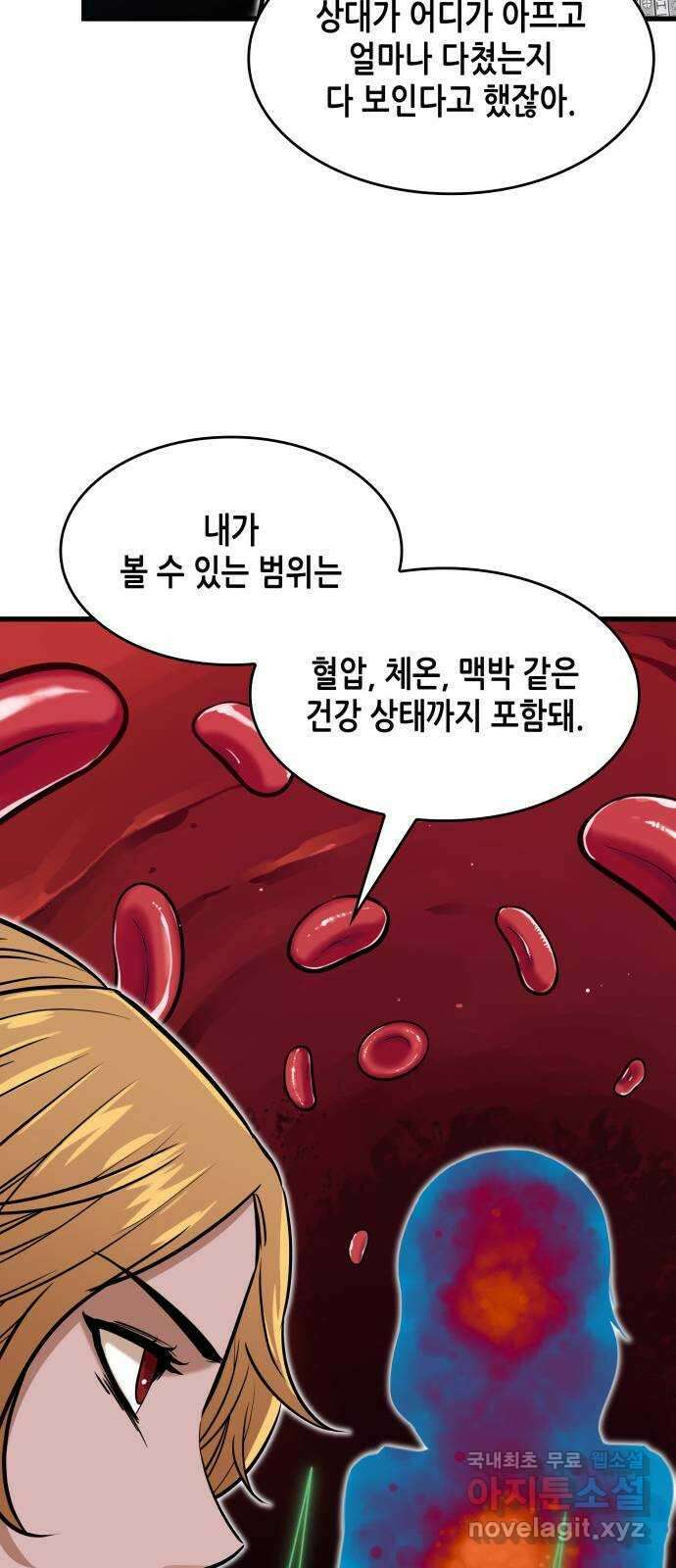 밀실 마피아 게임 44화. 두 번째 마피아 게임 명탐정의 단상(3) 11
