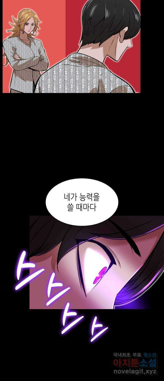 밀실 마피아 게임 44화. 두 번째 마피아 게임 명탐정의 단상(3) 13