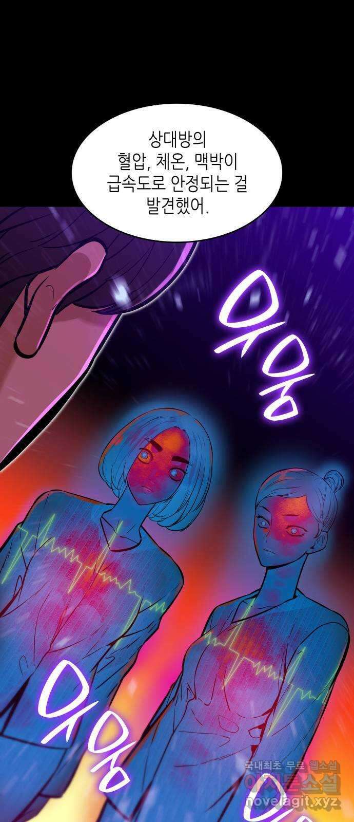 밀실 마피아 게임 44화. 두 번째 마피아 게임 명탐정의 단상(3) 14