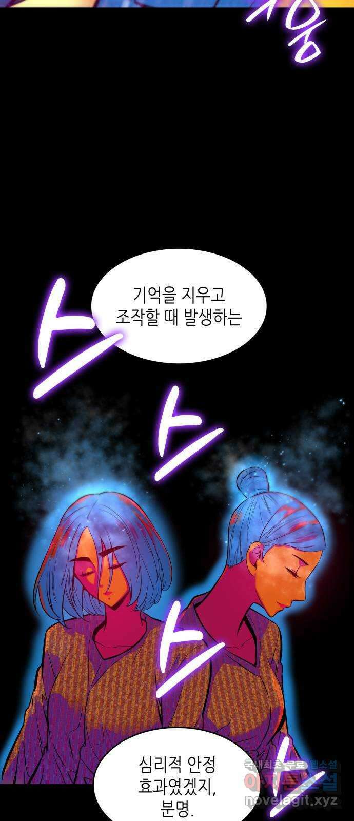 밀실 마피아 게임 44화. 두 번째 마피아 게임 명탐정의 단상(3) 15