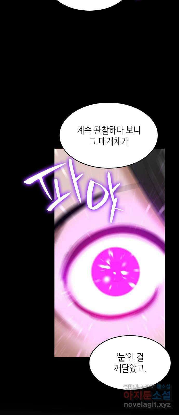 밀실 마피아 게임 44화. 두 번째 마피아 게임 명탐정의 단상(3) 16