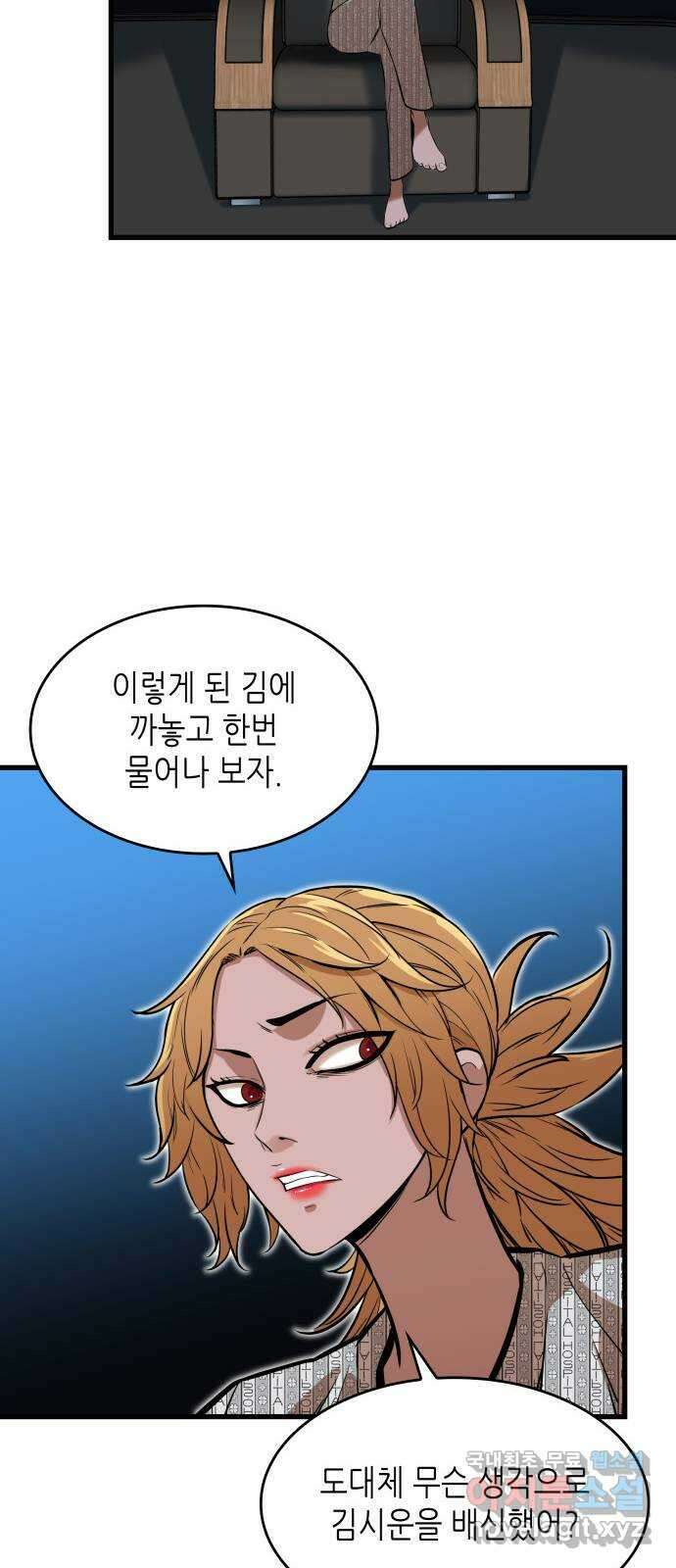 밀실 마피아 게임 44화. 두 번째 마피아 게임 명탐정의 단상(3) 22