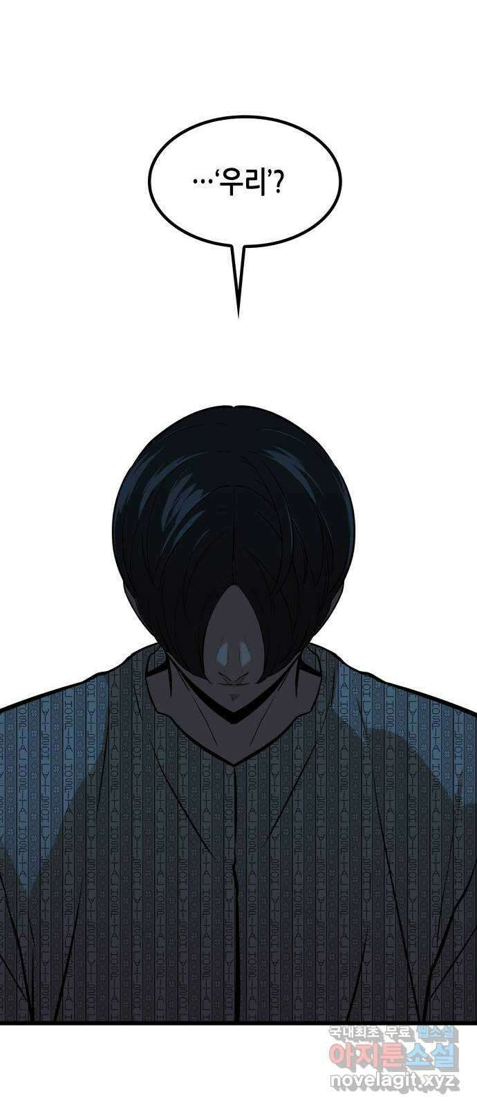 밀실 마피아 게임 44화. 두 번째 마피아 게임 명탐정의 단상(3) 24