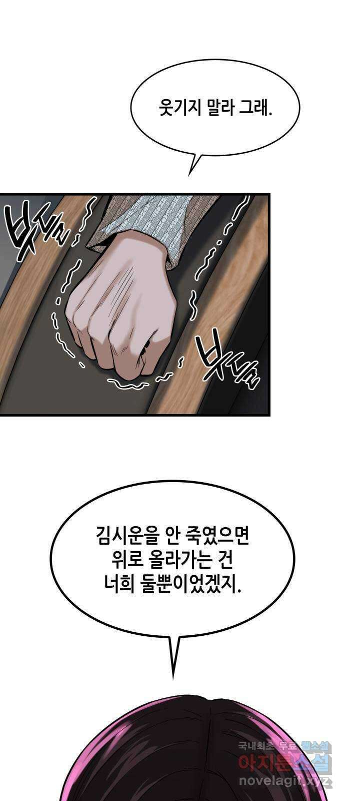 밀실 마피아 게임 44화. 두 번째 마피아 게임 명탐정의 단상(3) 25