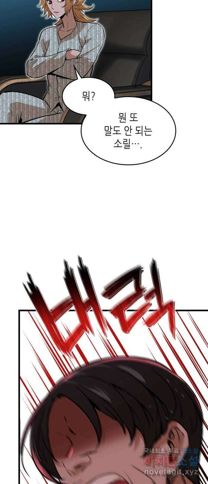 밀실 마피아 게임 44화. 두 번째 마피아 게임 명탐정의 단상(3) 27