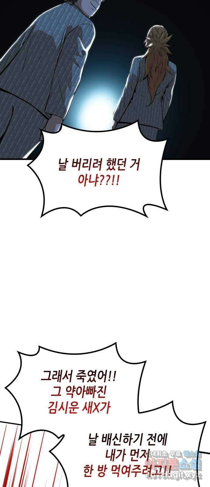 밀실 마피아 게임 44화. 두 번째 마피아 게임 명탐정의 단상(3) 29