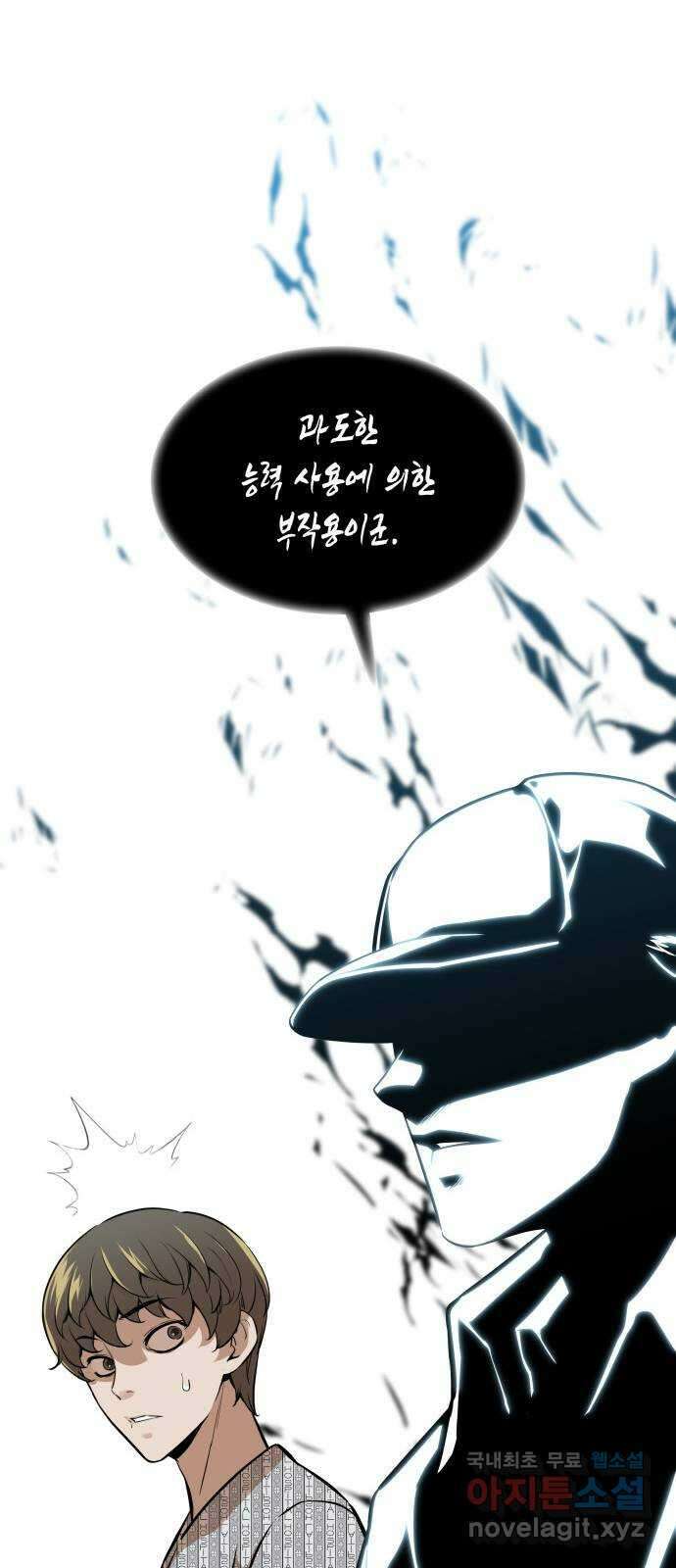 밀실 마피아 게임 44화. 두 번째 마피아 게임 명탐정의 단상(3) 32