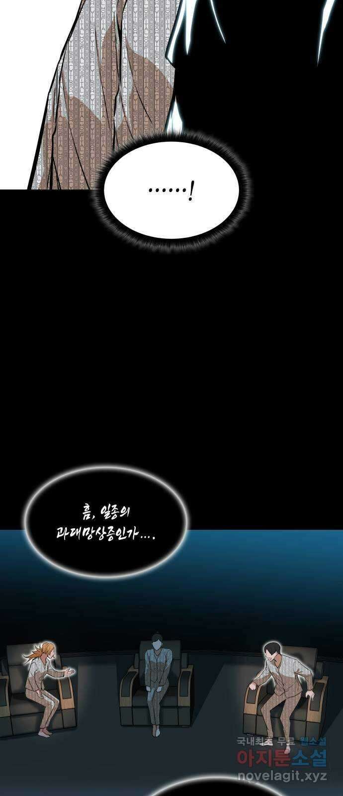 밀실 마피아 게임 44화. 두 번째 마피아 게임 명탐정의 단상(3) 33