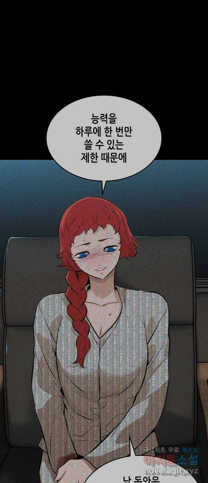 밀실 마피아 게임 44화. 두 번째 마피아 게임 명탐정의 단상(3) 37