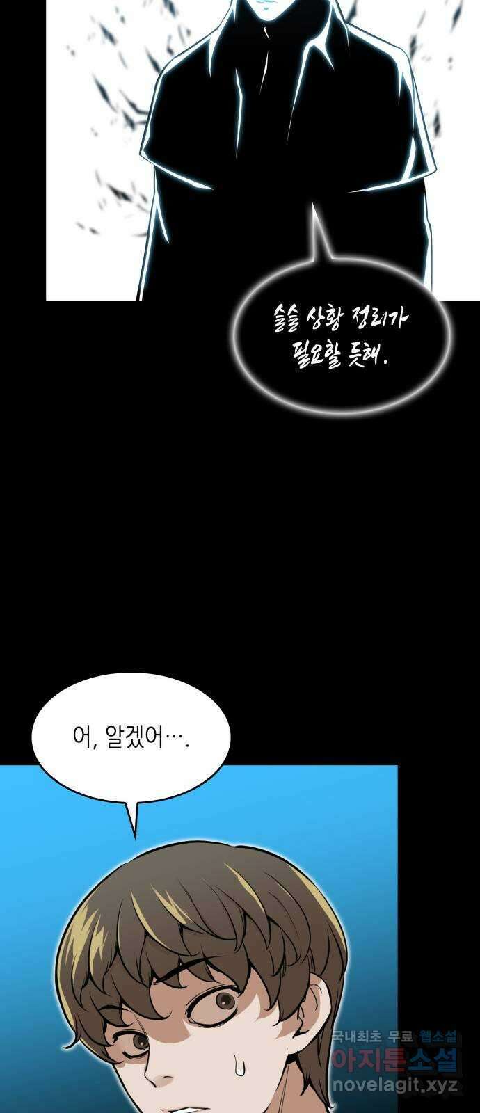 밀실 마피아 게임 44화. 두 번째 마피아 게임 명탐정의 단상(3) 40