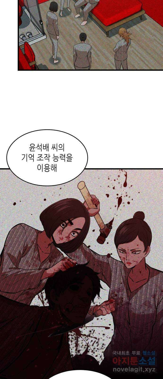 밀실 마피아 게임 44화. 두 번째 마피아 게임 명탐정의 단상(3) 48