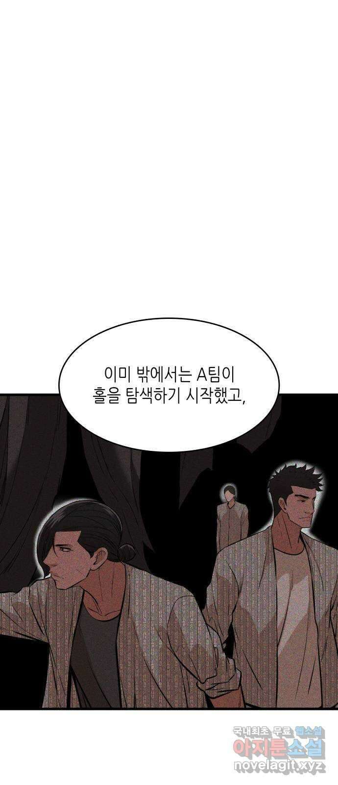 밀실 마피아 게임 44화. 두 번째 마피아 게임 명탐정의 단상(3) 51