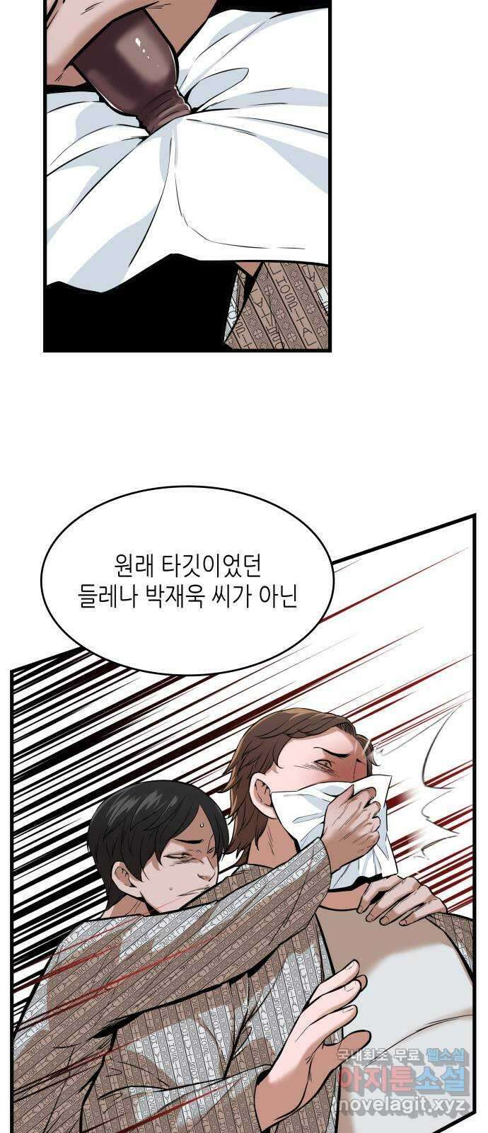 밀실 마피아 게임 44화. 두 번째 마피아 게임 명탐정의 단상(3) 58