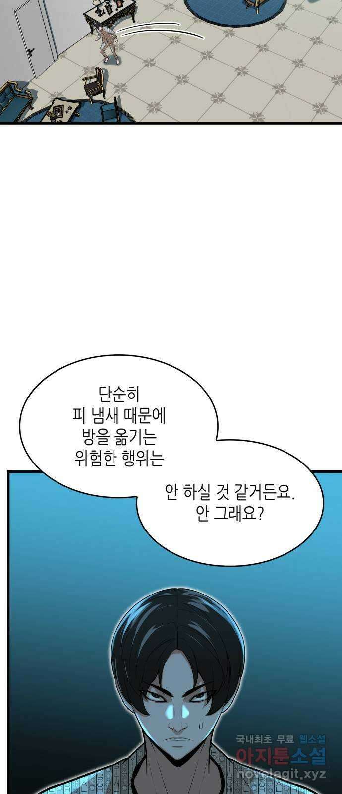 밀실 마피아 게임 44화. 두 번째 마피아 게임 명탐정의 단상(3) 65