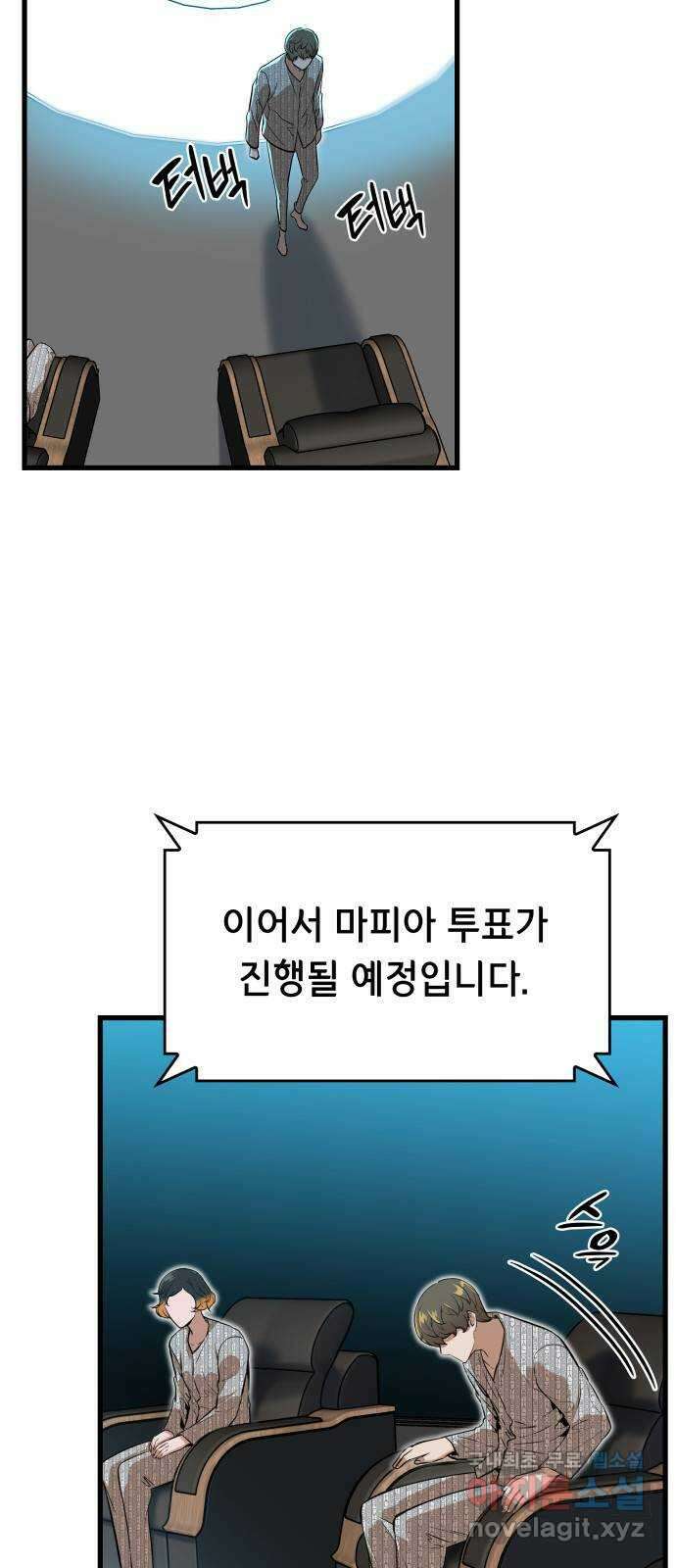 밀실 마피아 게임 44화. 두 번째 마피아 게임 명탐정의 단상(3) 71
