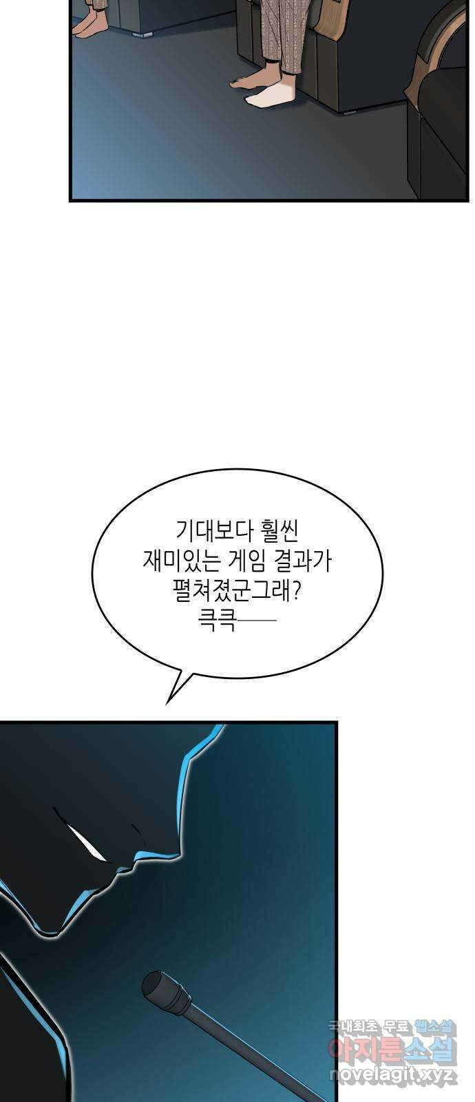 밀실 마피아 게임 44화. 두 번째 마피아 게임 명탐정의 단상(3) 72