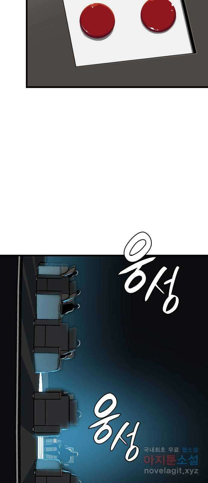 밀실 마피아 게임 44화. 두 번째 마피아 게임 명탐정의 단상(3) 77