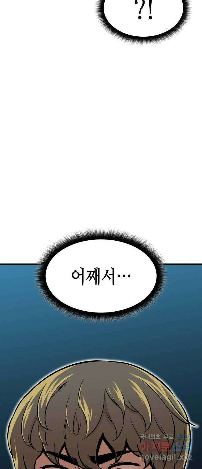 밀실 마피아 게임 44화. 두 번째 마피아 게임 명탐정의 단상(3) 86