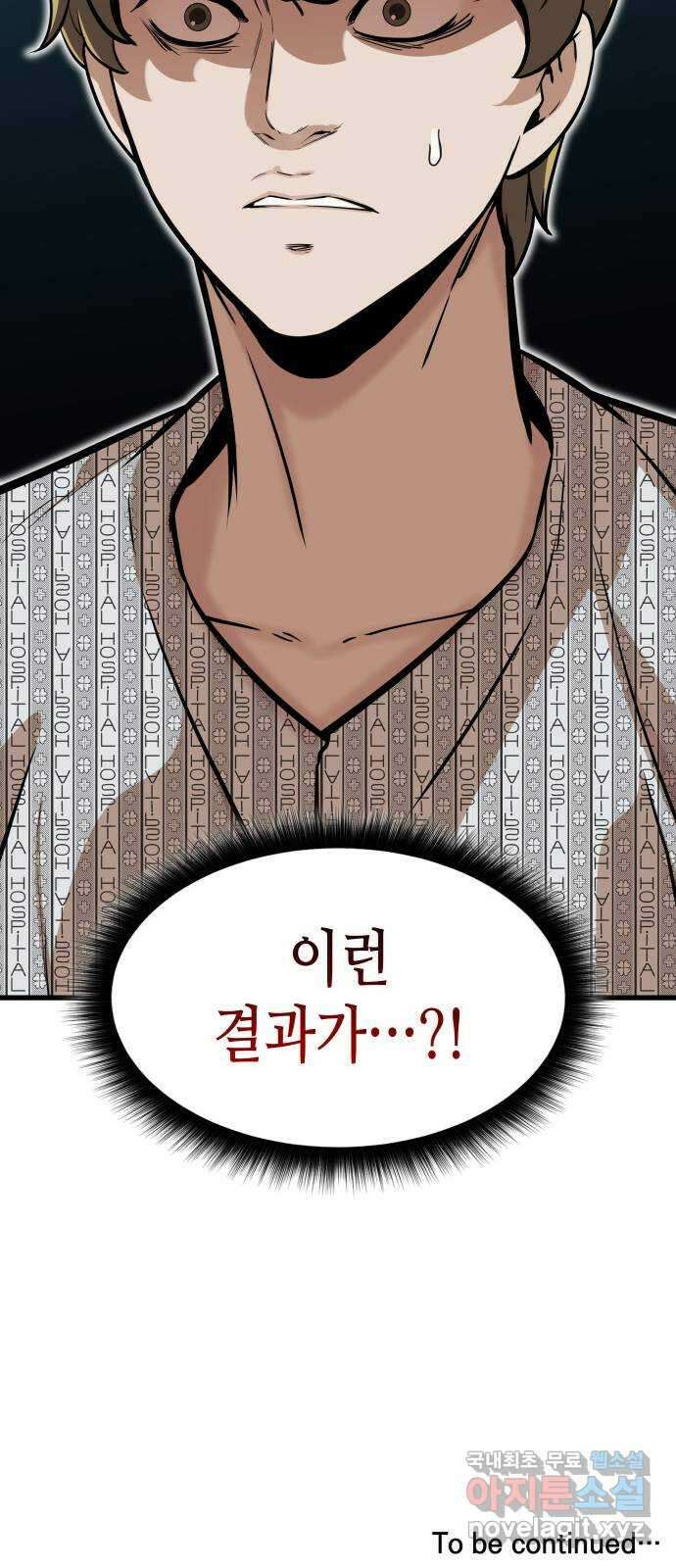밀실 마피아 게임 44화. 두 번째 마피아 게임 명탐정의 단상(3) 87
