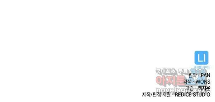 밀실 마피아 게임 44화. 두 번째 마피아 게임 명탐정의 단상(3) 88