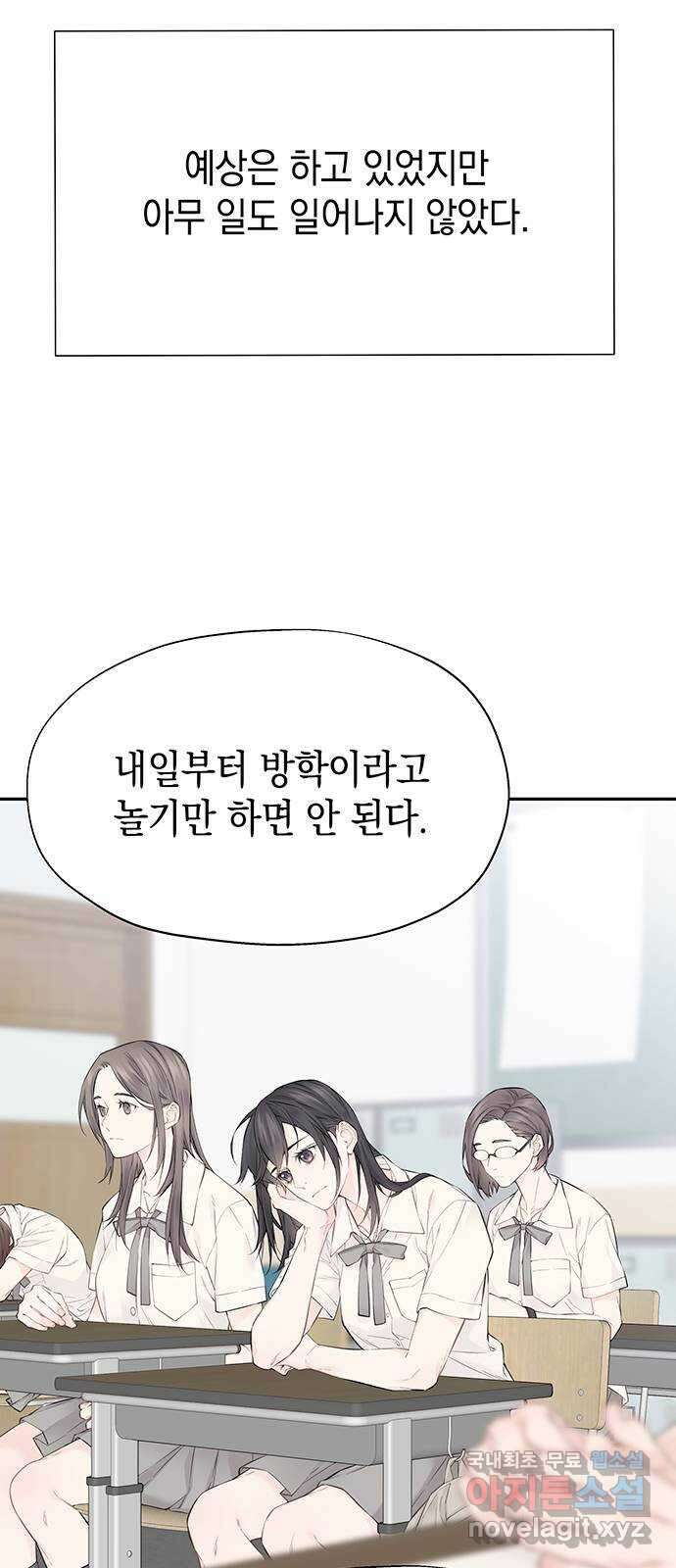 사랑은 없는 것처럼 8화 3