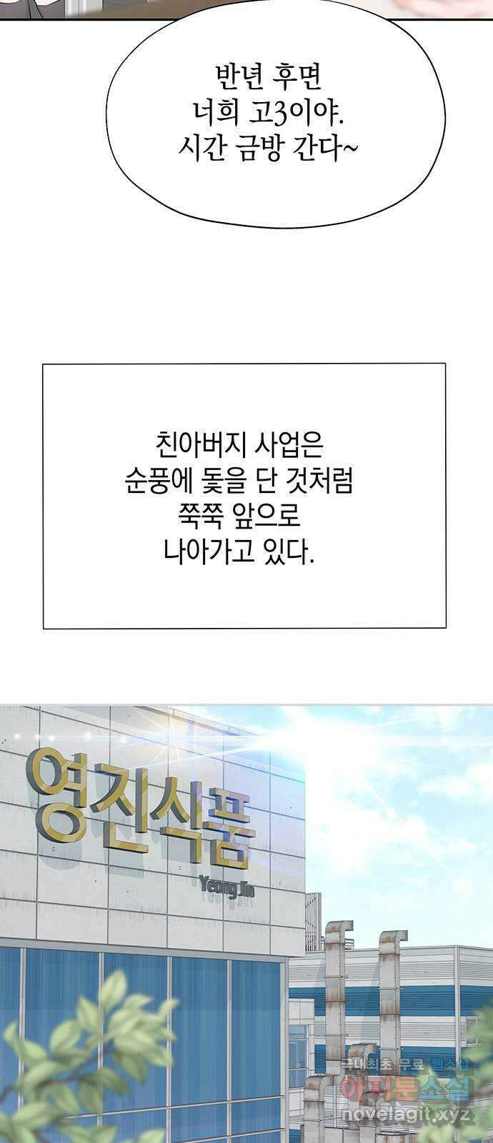 사랑은 없는 것처럼 8화 4
