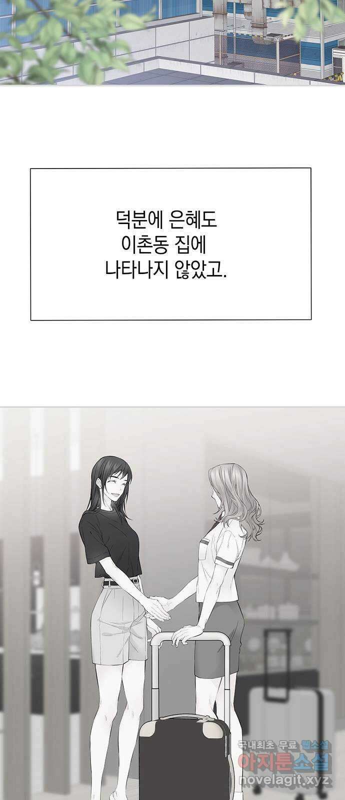 사랑은 없는 것처럼 8화 5