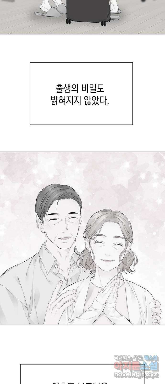 사랑은 없는 것처럼 8화 6