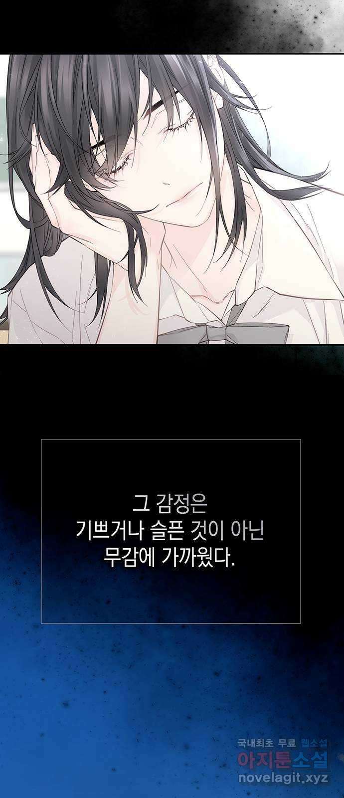 사랑은 없는 것처럼 8화 8
