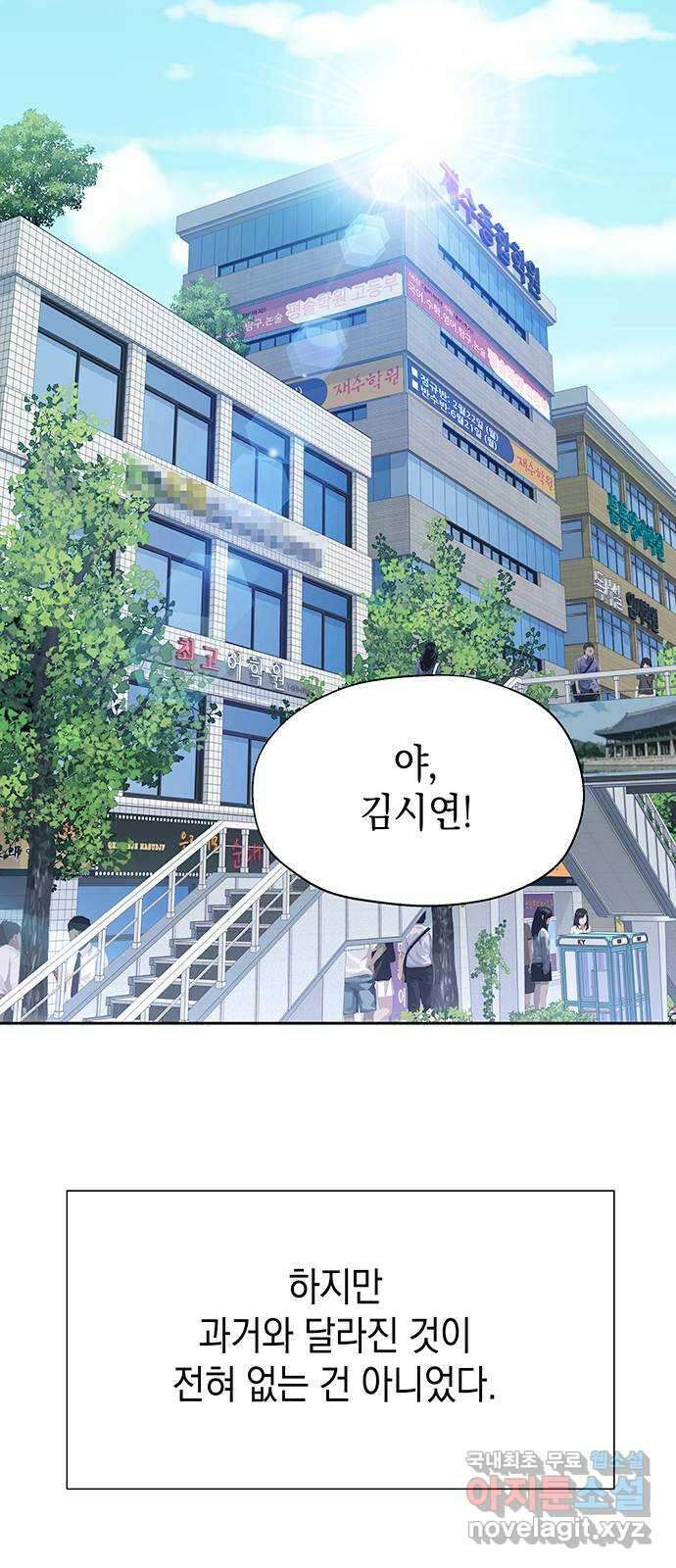 사랑은 없는 것처럼 8화 10