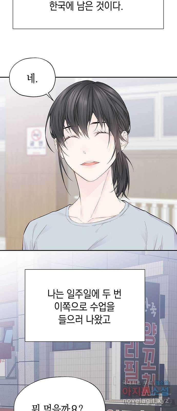 사랑은 없는 것처럼 8화 12