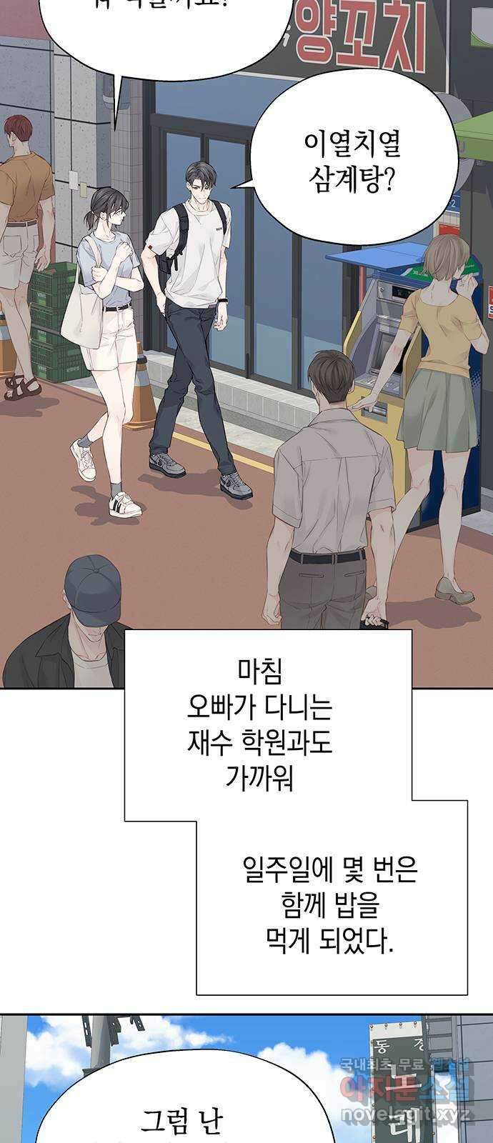 사랑은 없는 것처럼 8화 13