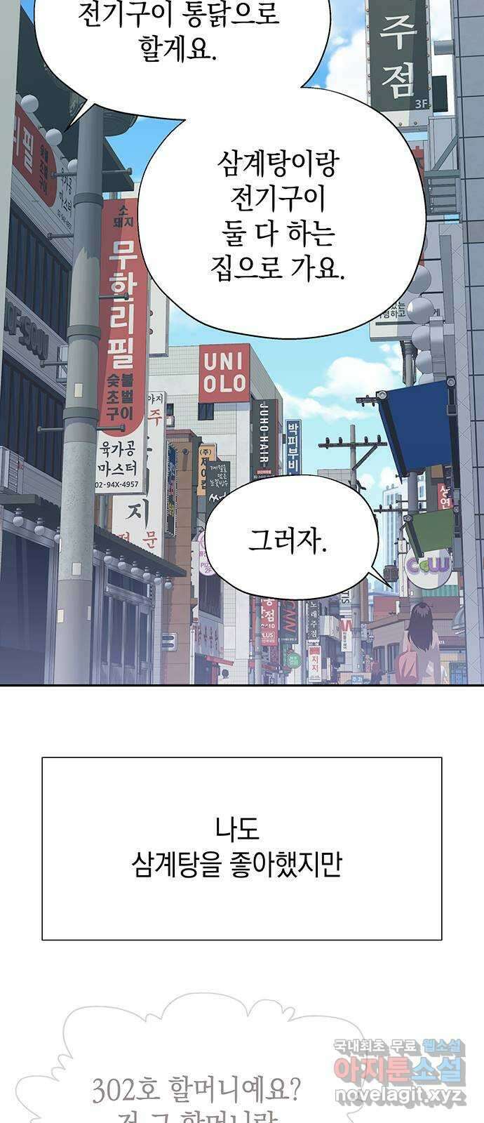 사랑은 없는 것처럼 8화 14