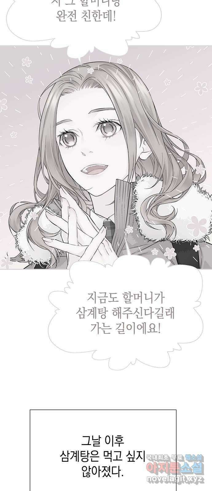 사랑은 없는 것처럼 8화 15