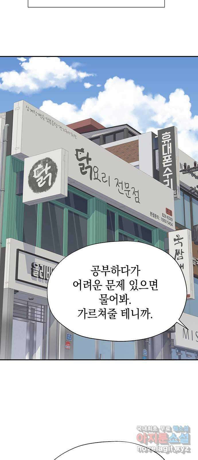 사랑은 없는 것처럼 8화 16