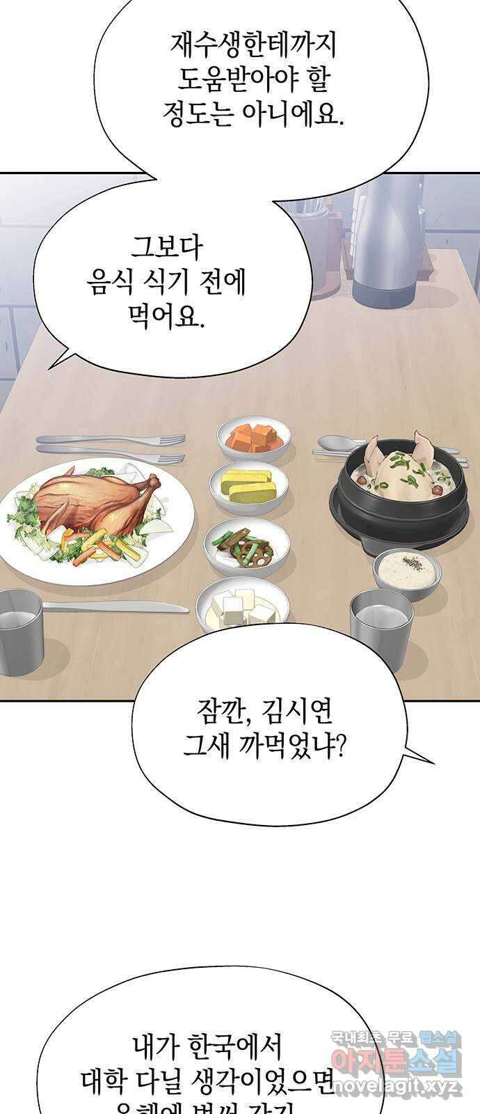 사랑은 없는 것처럼 8화 17